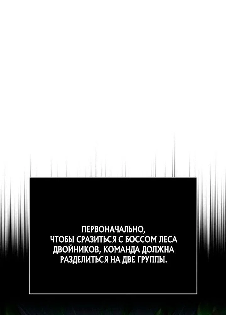 Read Выживание в игре за варвара RU Manga Online