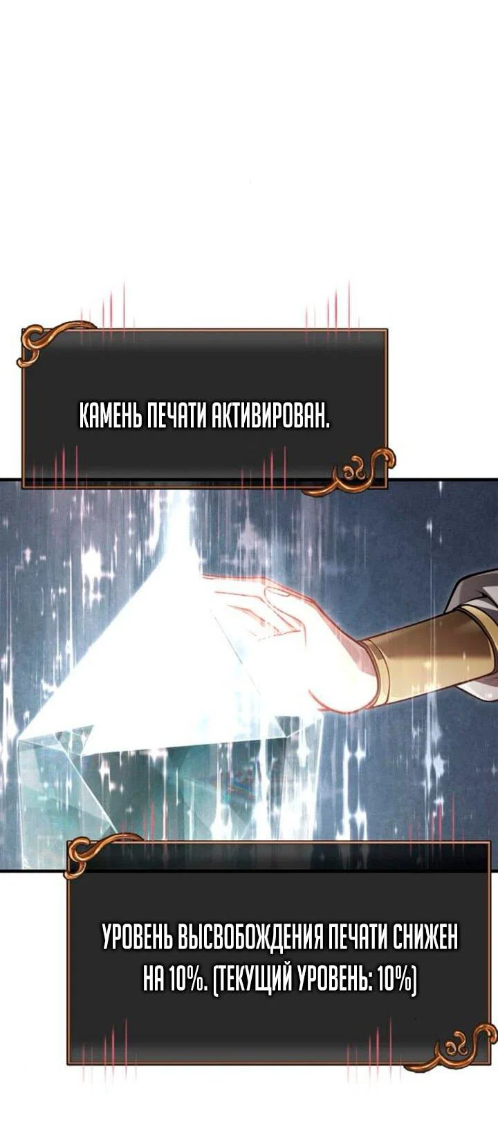 Read Выживание в игре за варвара RU Manga Online