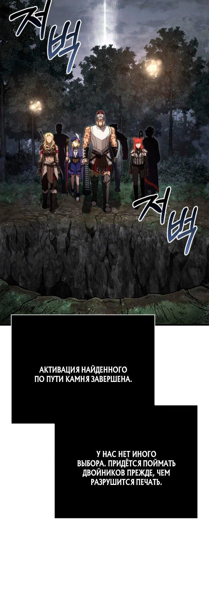 Read Выживание в игре за варвара RU Manga Online
