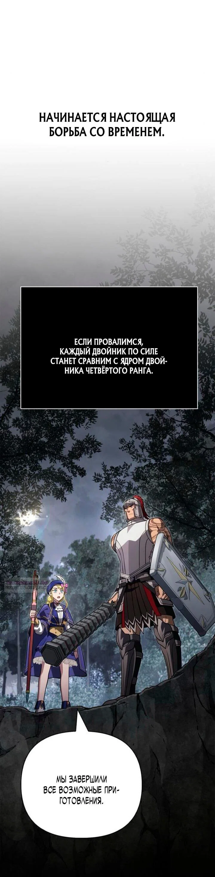 Read Выживание в игре за варвара RU Manga Online