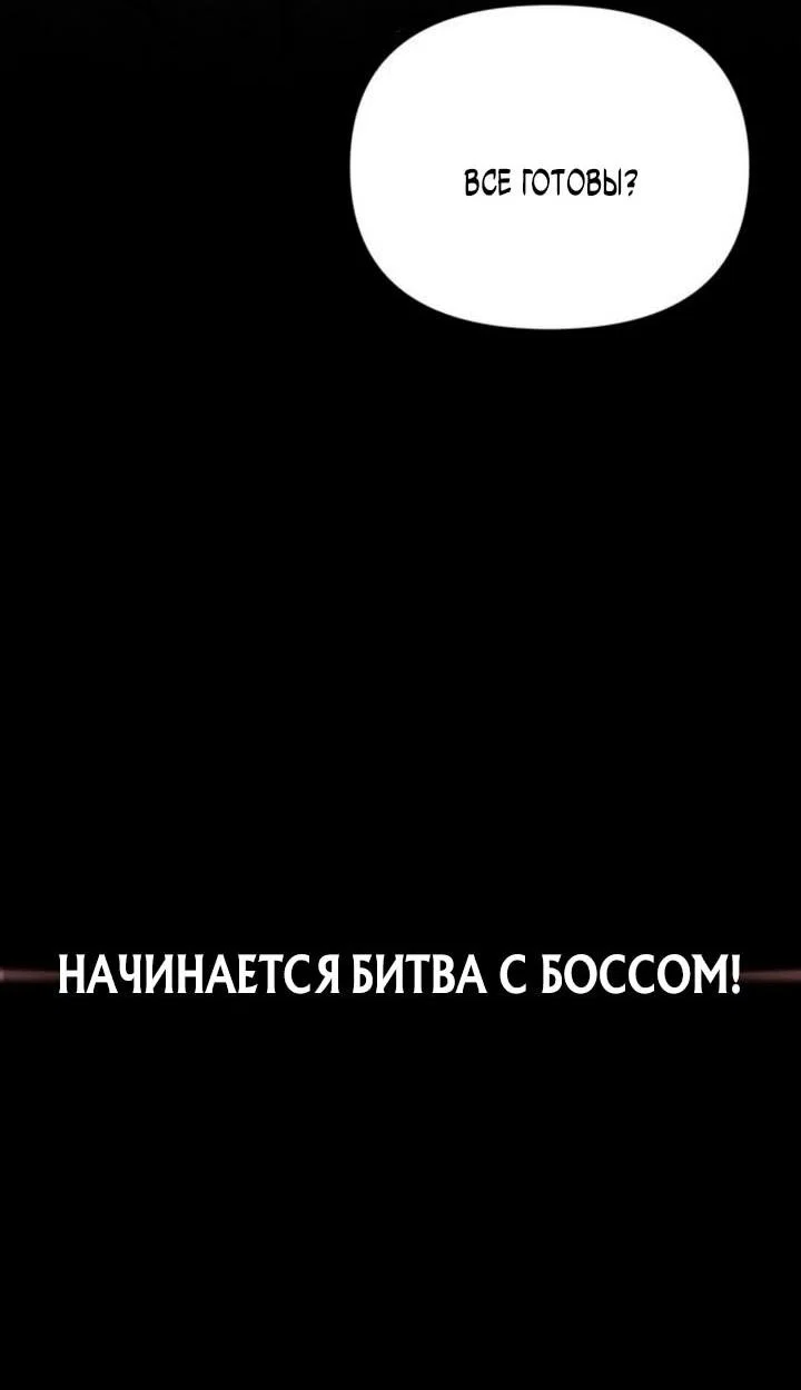 Read Выживание в игре за варвара RU Manga Online