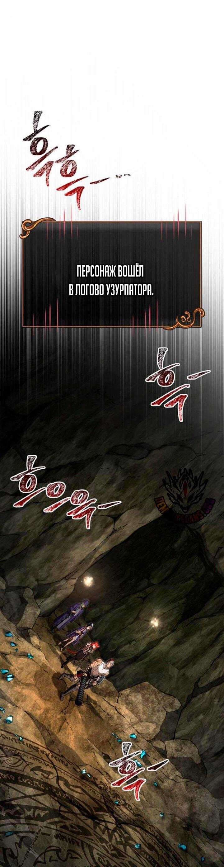 Read Выживание в игре за варвара RU Manga Online