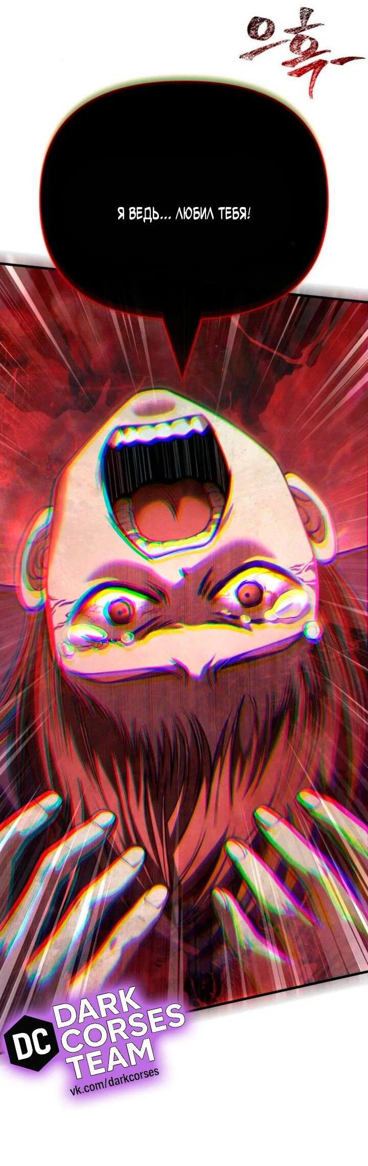 Read Выживание в игре за варвара RU Manga Online