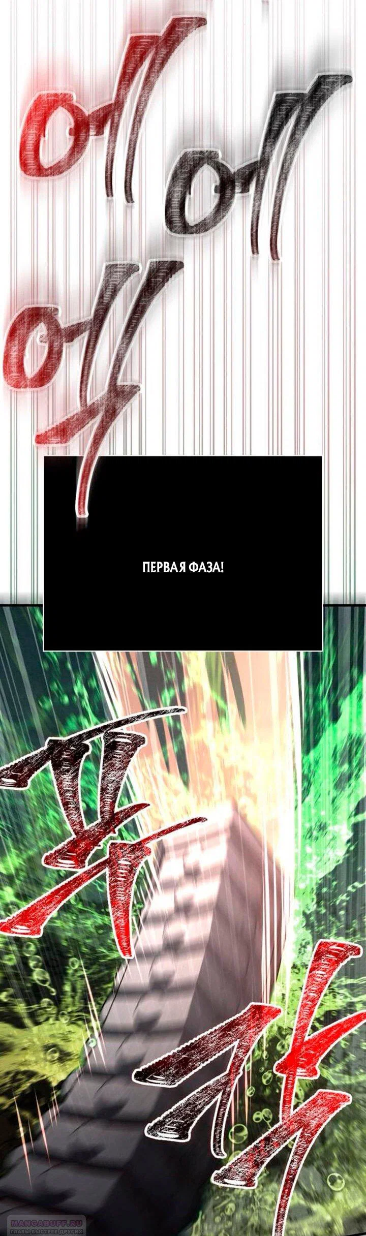 Read Выживание в игре за варвара RU Manga Online