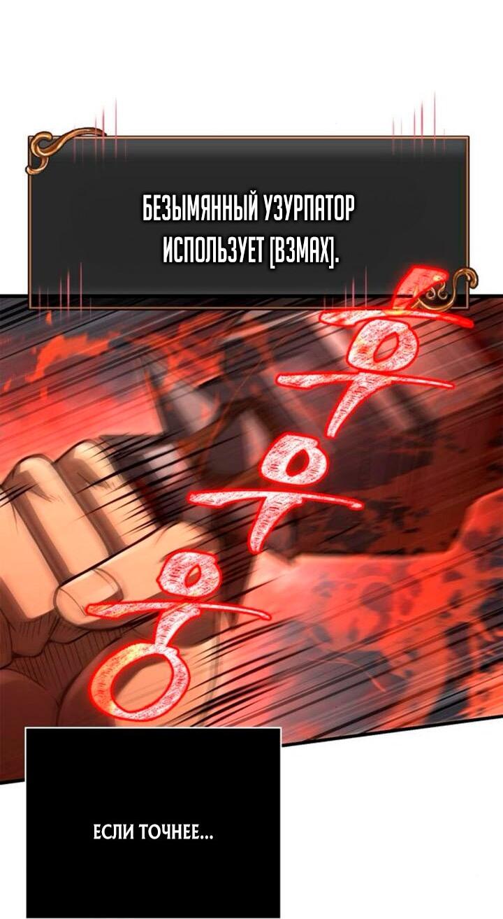 Read Выживание в игре за варвара RU Manga Online