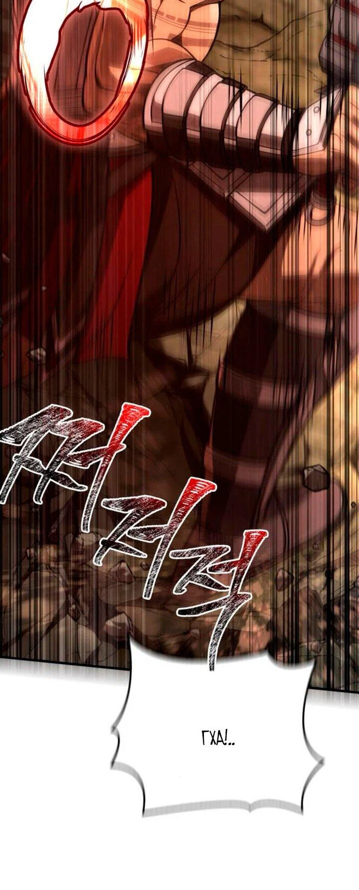 Read Выживание в игре за варвара RU Manga Online