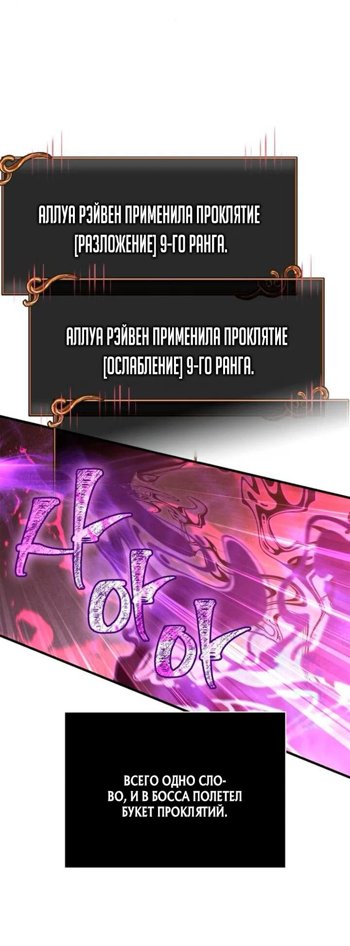Read Выживание в игре за варвара RU Manga Online