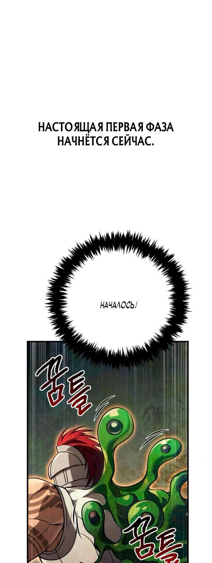 Read Выживание в игре за варвара RU Manga Online