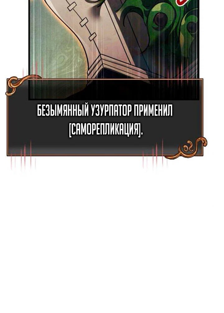 Read Выживание в игре за варвара RU Manga Online