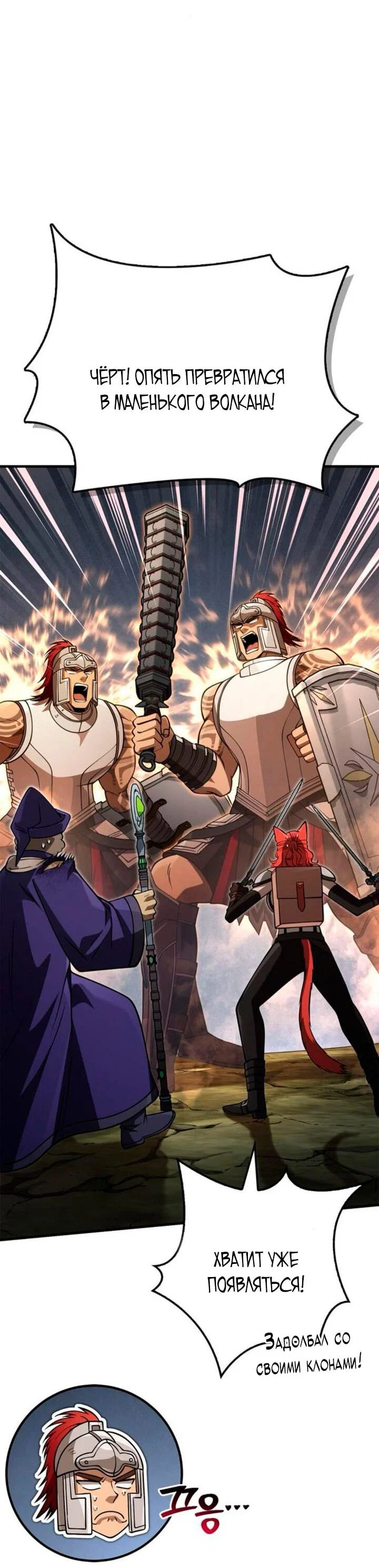Read Выживание в игре за варвара RU Manga Online