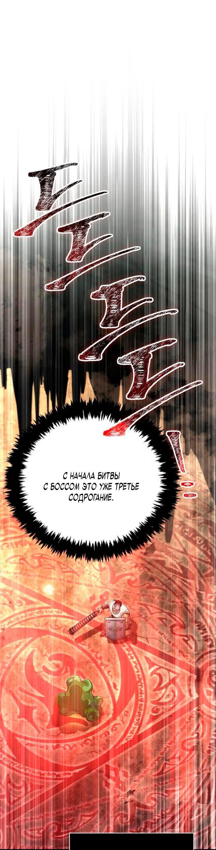 Read Выживание в игре за варвара RU Manga Online
