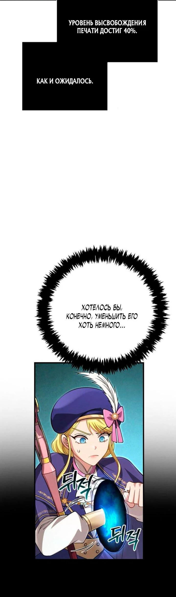 Read Выживание в игре за варвара RU Manga Online