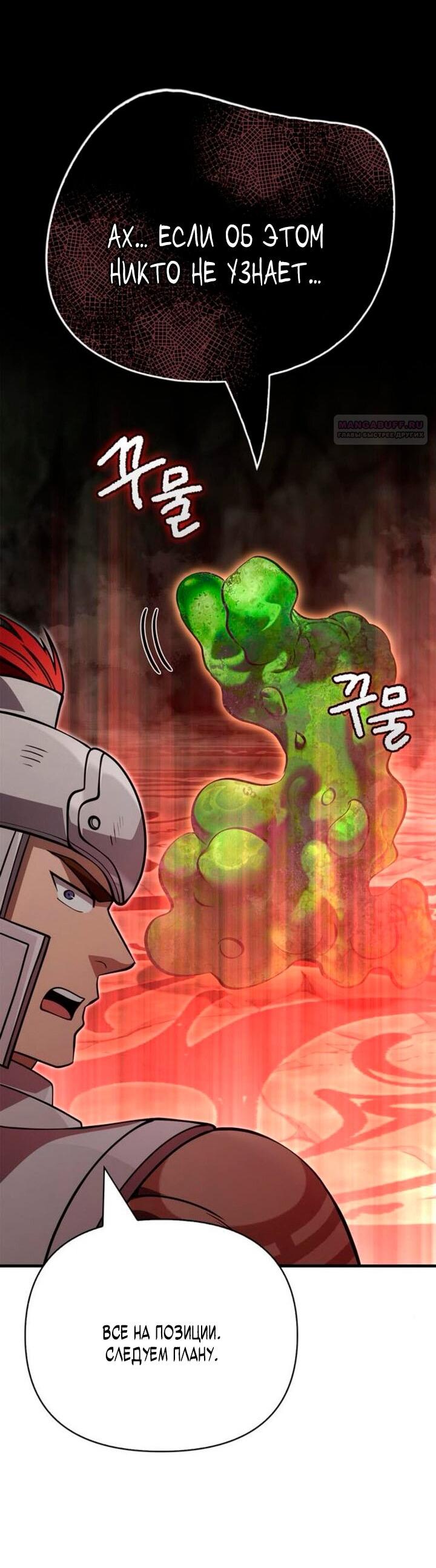 Read Выживание в игре за варвара RU Manga Online