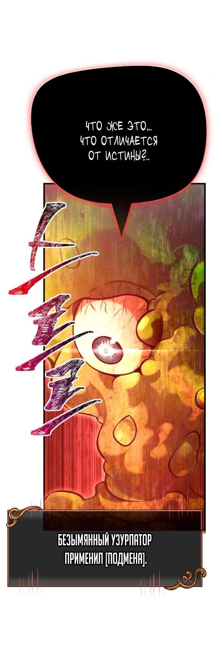 Read Выживание в игре за варвара RU Manga Online
