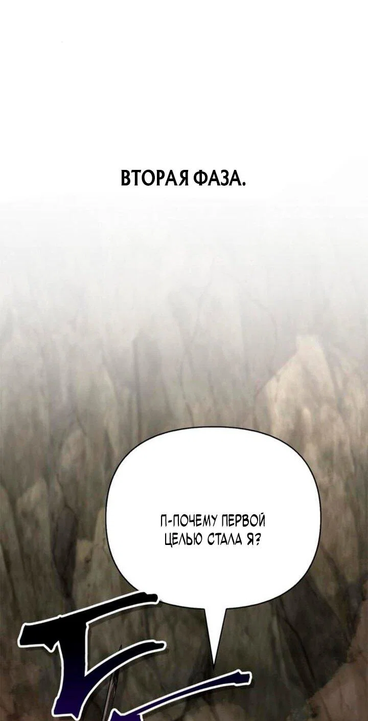 Read Выживание в игре за варвара RU Manga Online