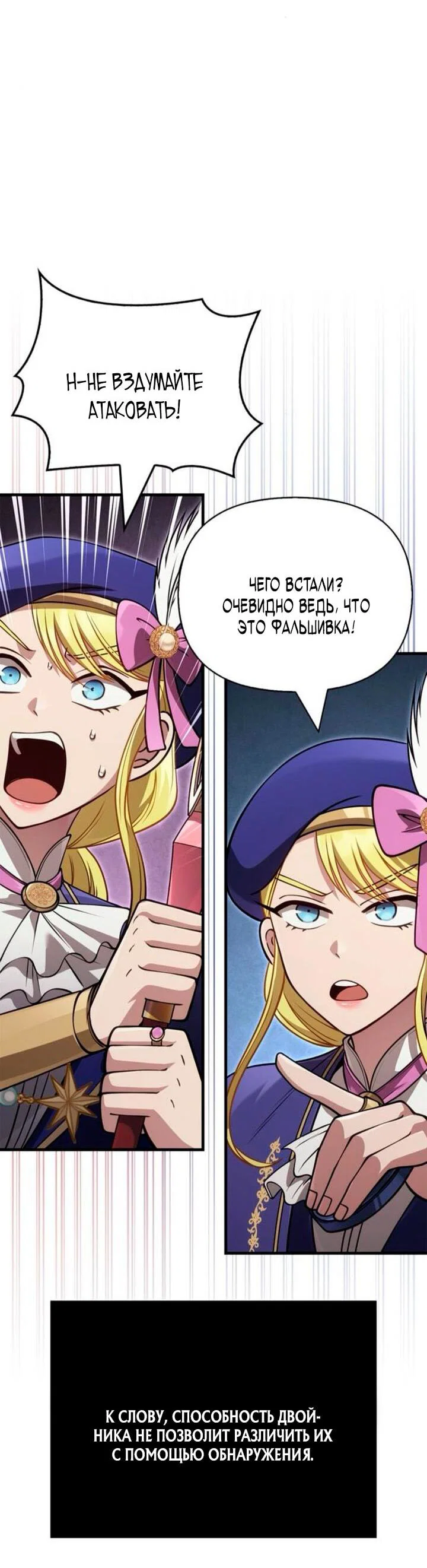 Read Выживание в игре за варвара RU Manga Online