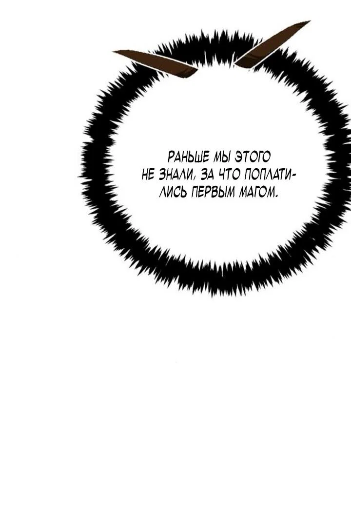 Read Выживание в игре за варвара RU Manga Online