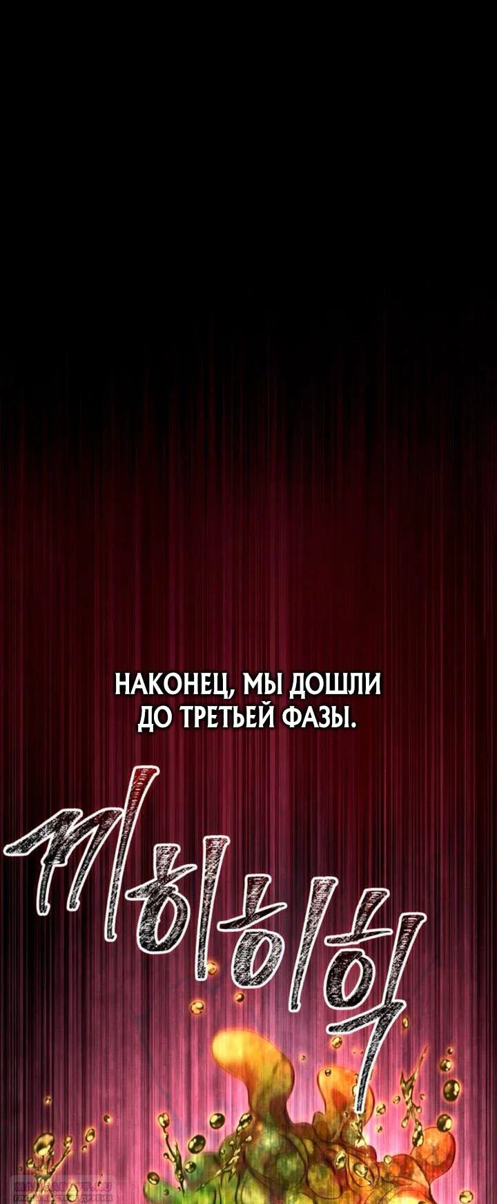 Read Выживание в игре за варвара RU Manga Online