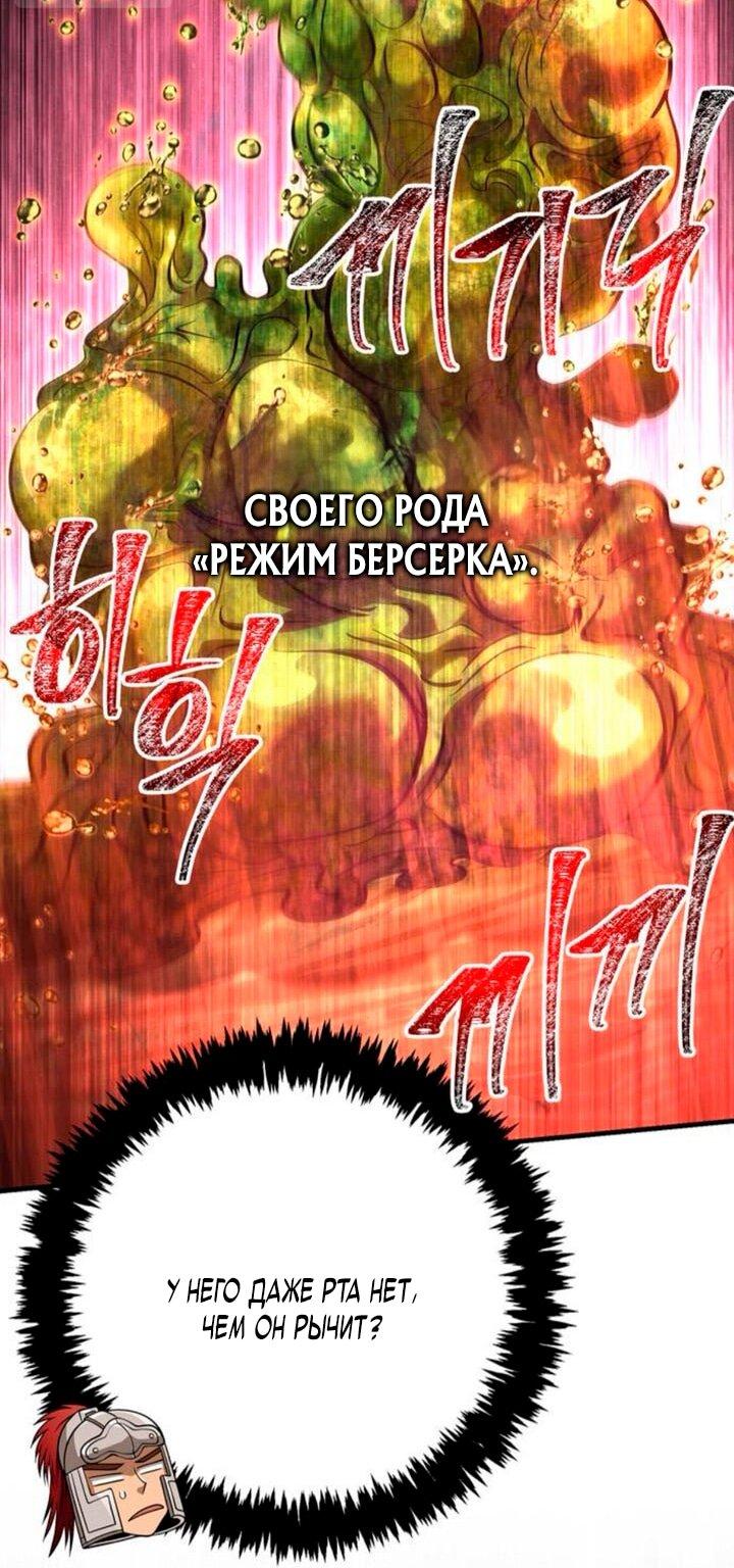 Read Выживание в игре за варвара RU Manga Online