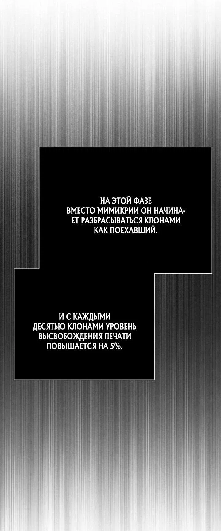 Read Выживание в игре за варвара RU Manga Online