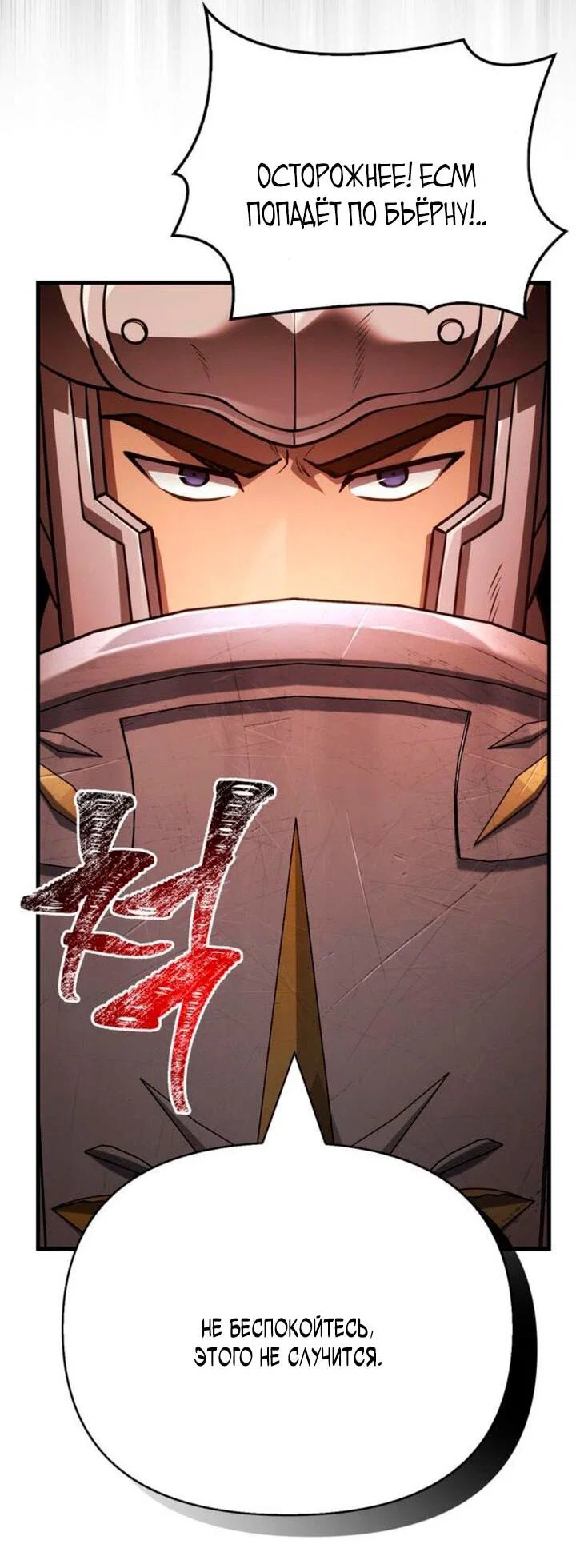 Read Выживание в игре за варвара RU Manga Online