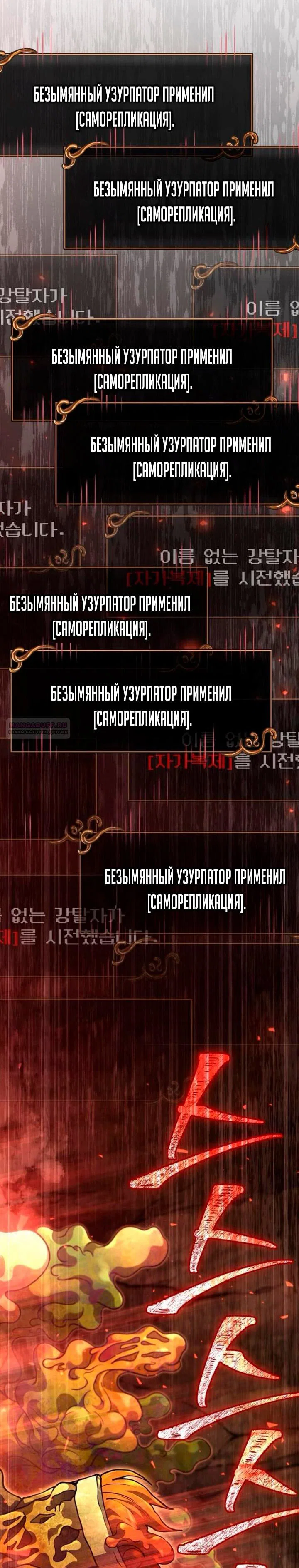 Read Выживание в игре за варвара RU Manga Online
