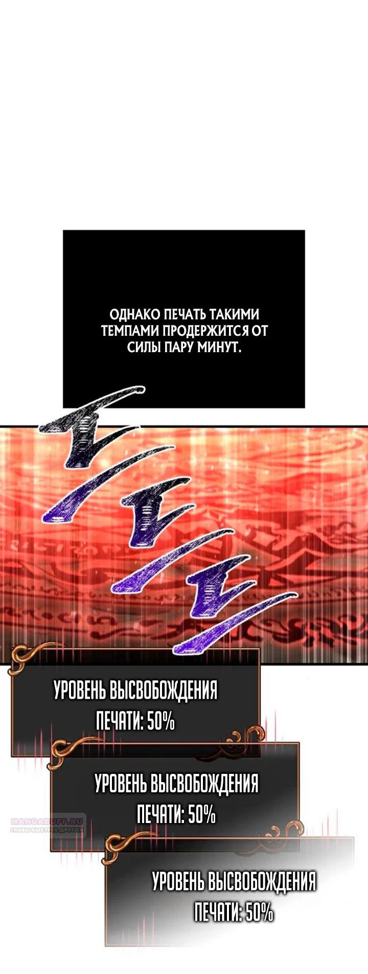 Read Выживание в игре за варвара RU Manga Online
