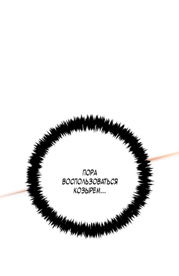 Read Выживание в игре за варвара RU Manga Online
