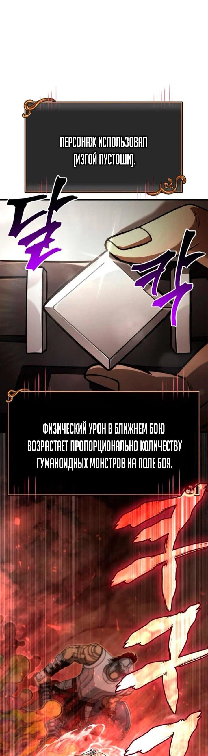 Read Выживание в игре за варвара RU Manga Online