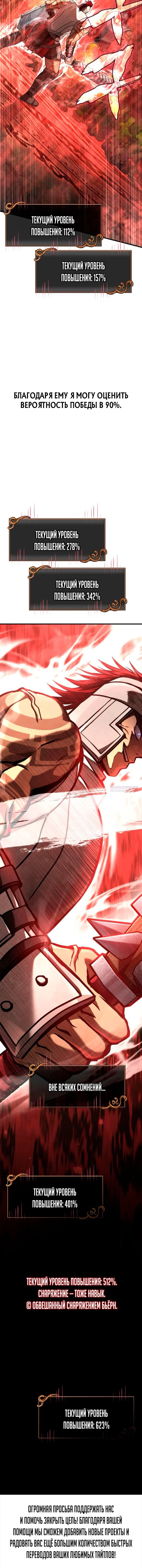 Read Выживание в игре за варвара RU Manga Online