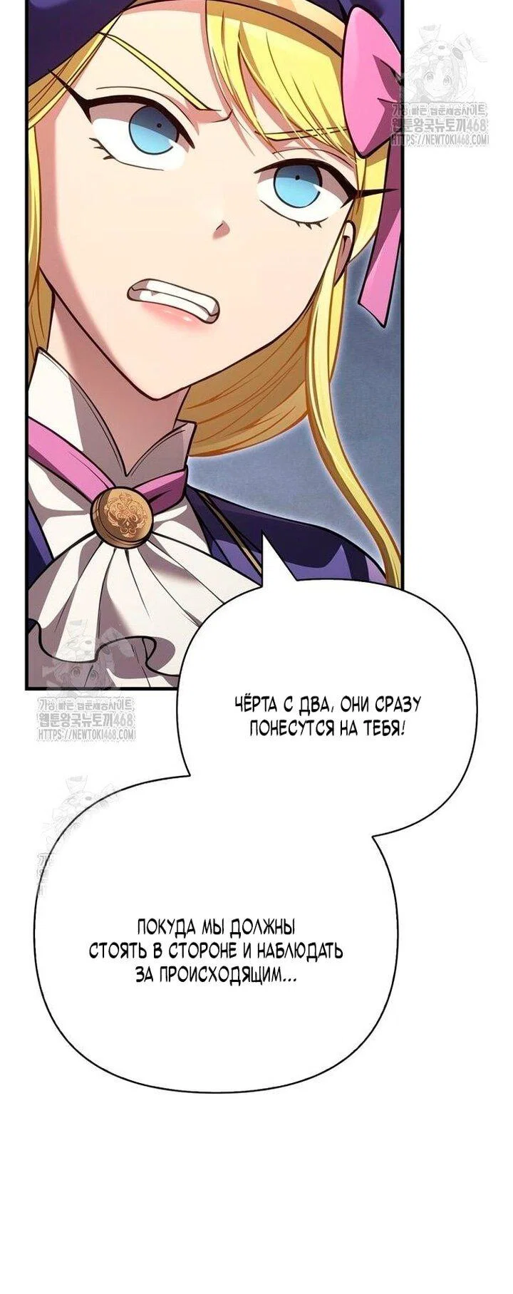 Read Выживание в игре за варвара RU Manga Online