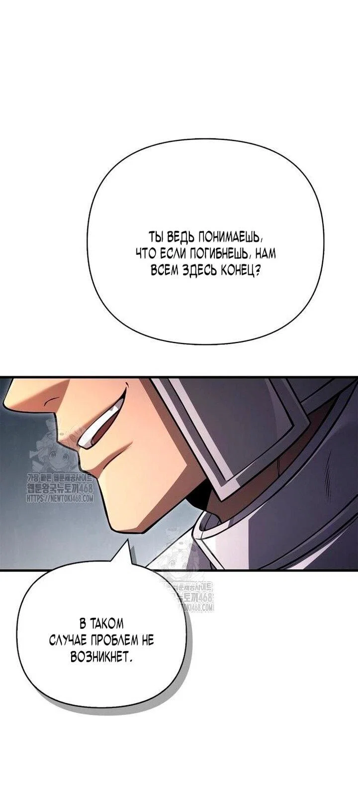 Read Выживание в игре за варвара RU Manga Online