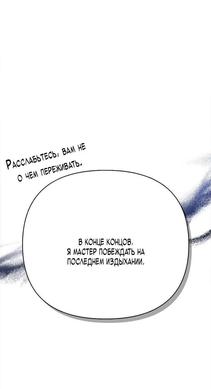 Read Выживание в игре за варвара RU Manga Online