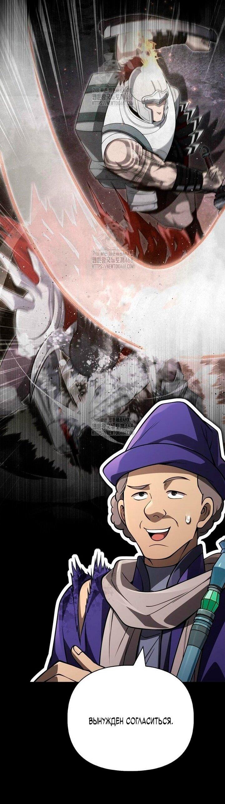 Read Выживание в игре за варвара RU Manga Online