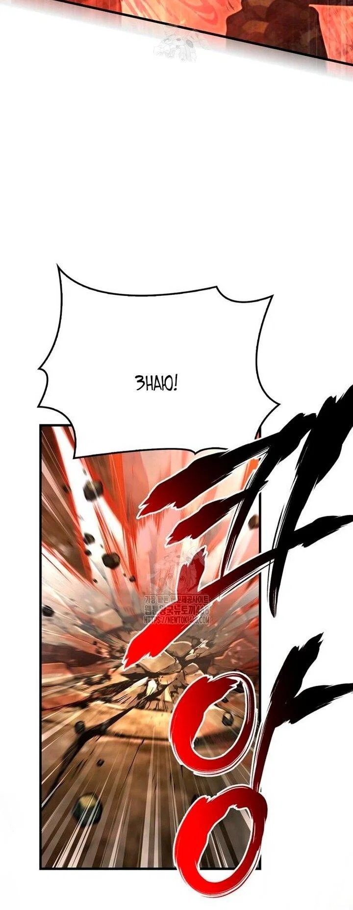 Read Выживание в игре за варвара RU Manga Online