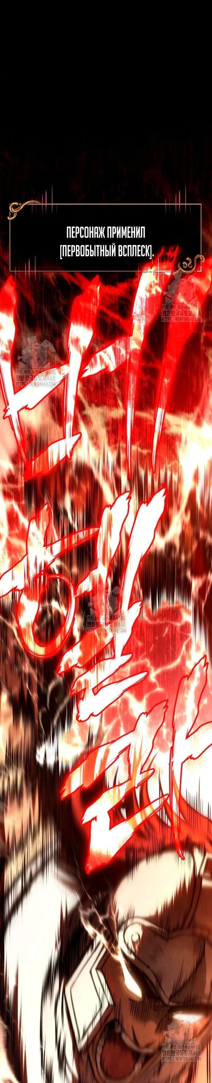 Read Выживание в игре за варвара RU Manga Online