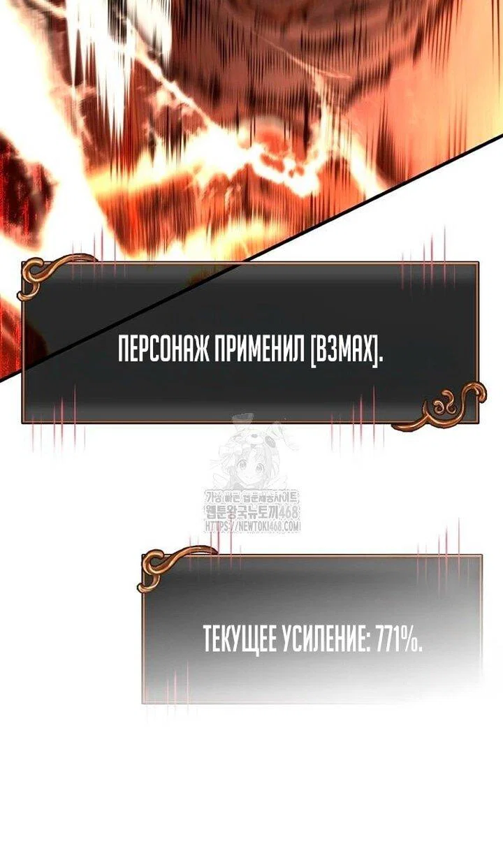 Read Выживание в игре за варвара RU Manga Online