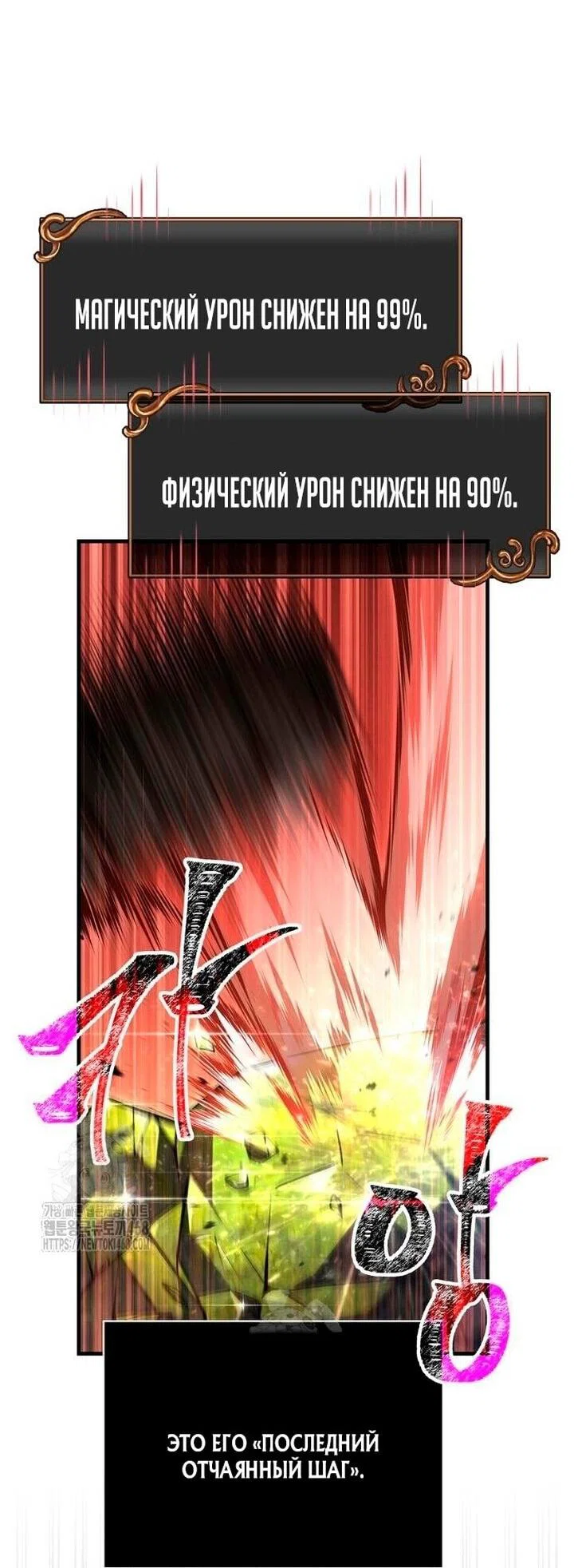 Read Выживание в игре за варвара RU Manga Online