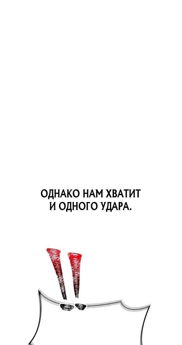 Read Выживание в игре за варвара RU Manga Online
