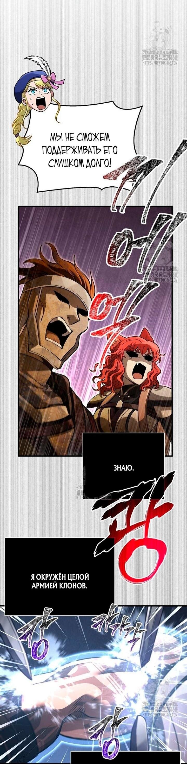 Read Выживание в игре за варвара RU Manga Online