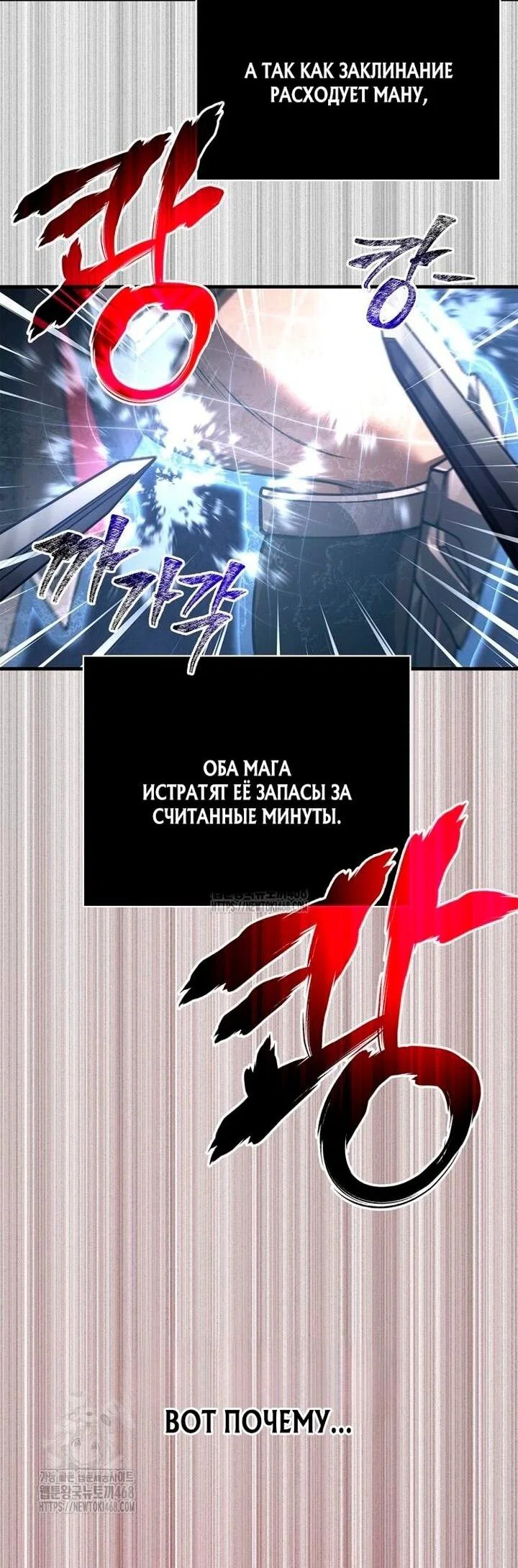 Read Выживание в игре за варвара RU Manga Online