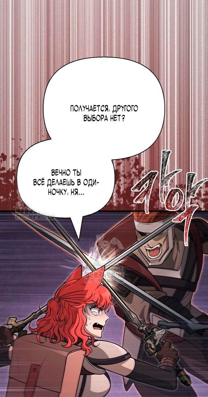 Read Выживание в игре за варвара RU Manga Online