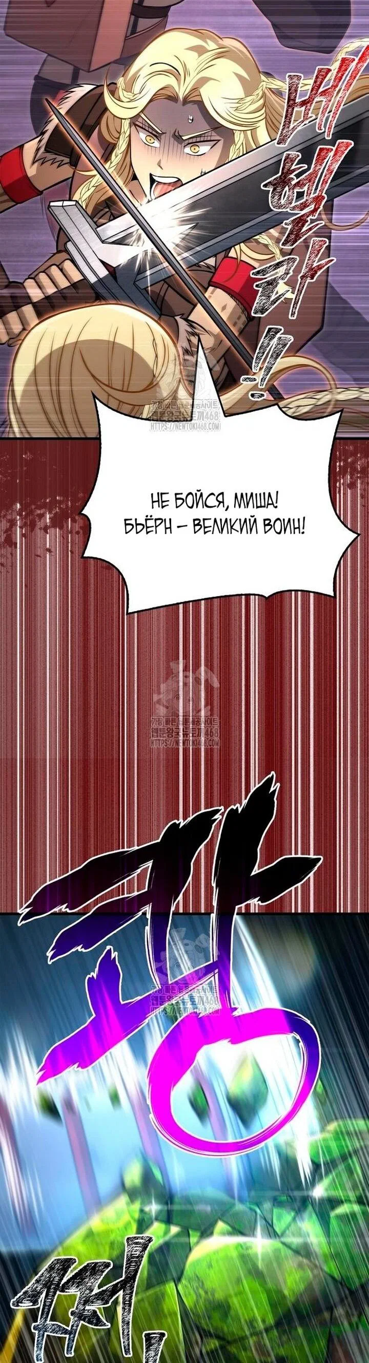 Read Выживание в игре за варвара RU Manga Online