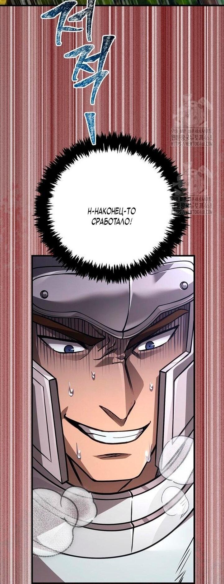 Read Выживание в игре за варвара RU Manga Online