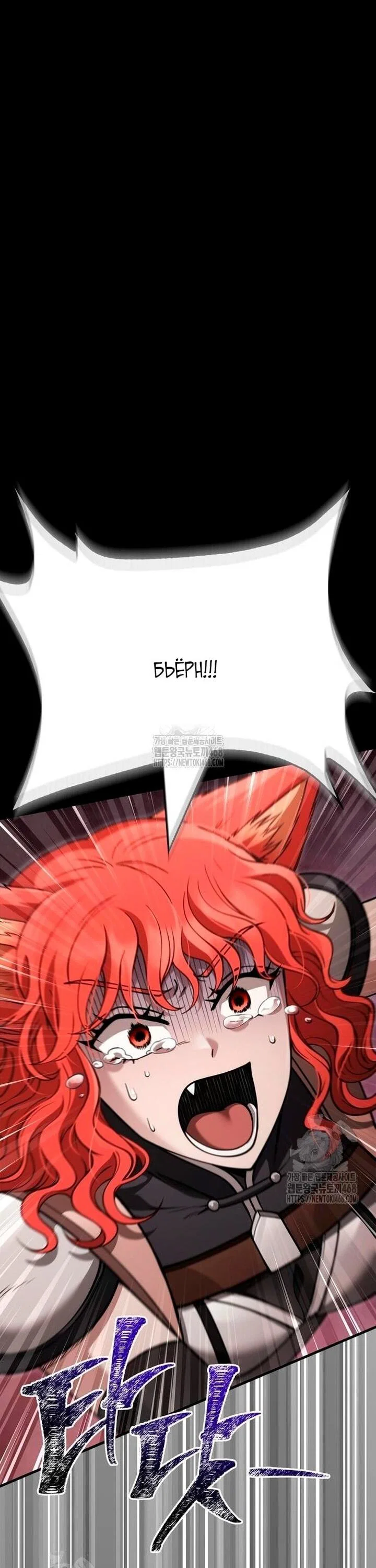 Read Выживание в игре за варвара RU Manga Online