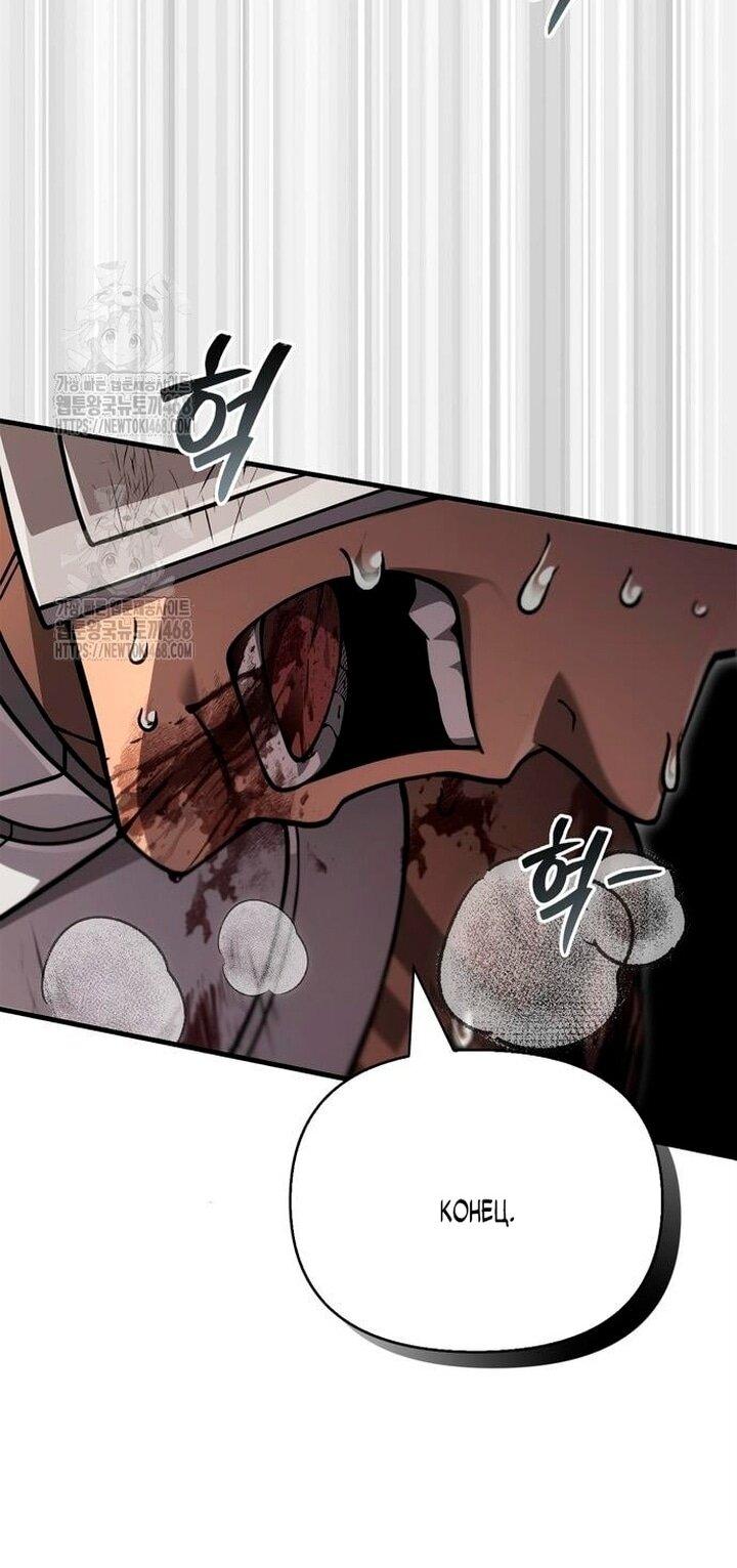 Read Выживание в игре за варвара RU Manga Online
