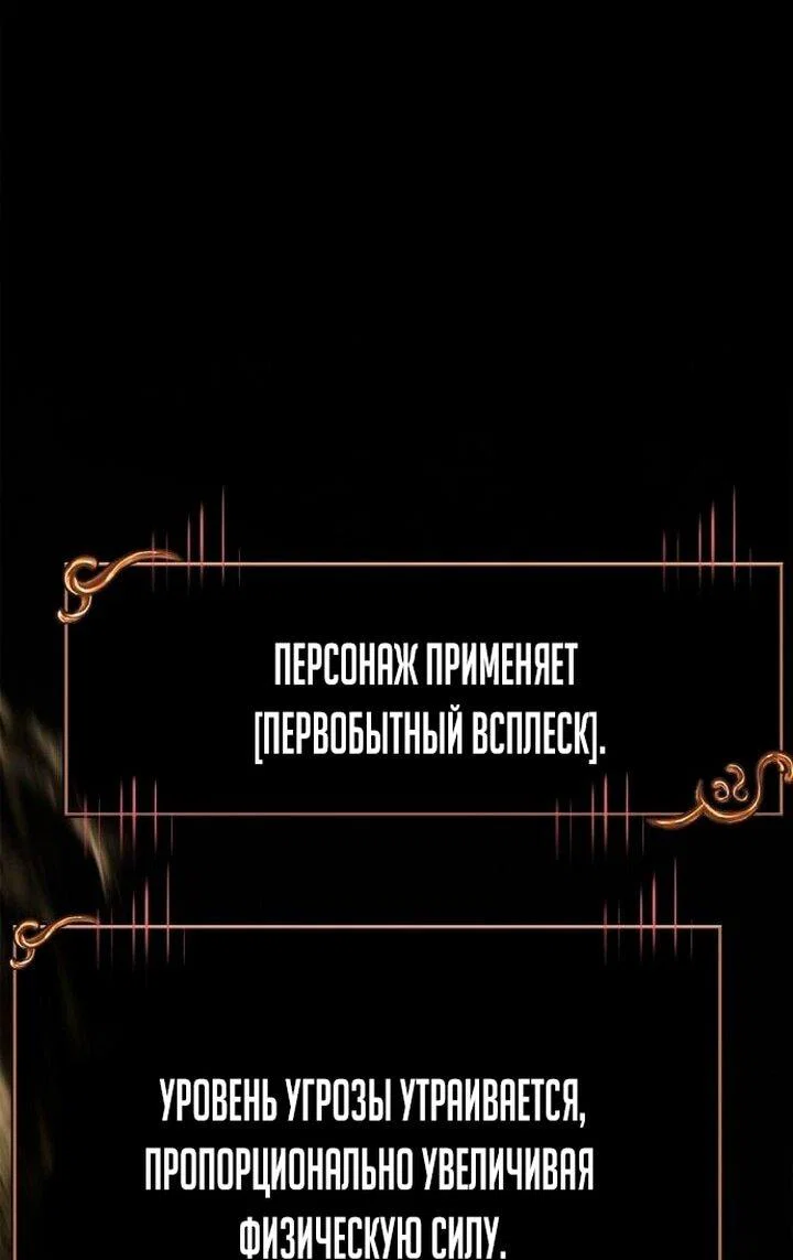 Read Выживание в игре за варвара RU Manga Online