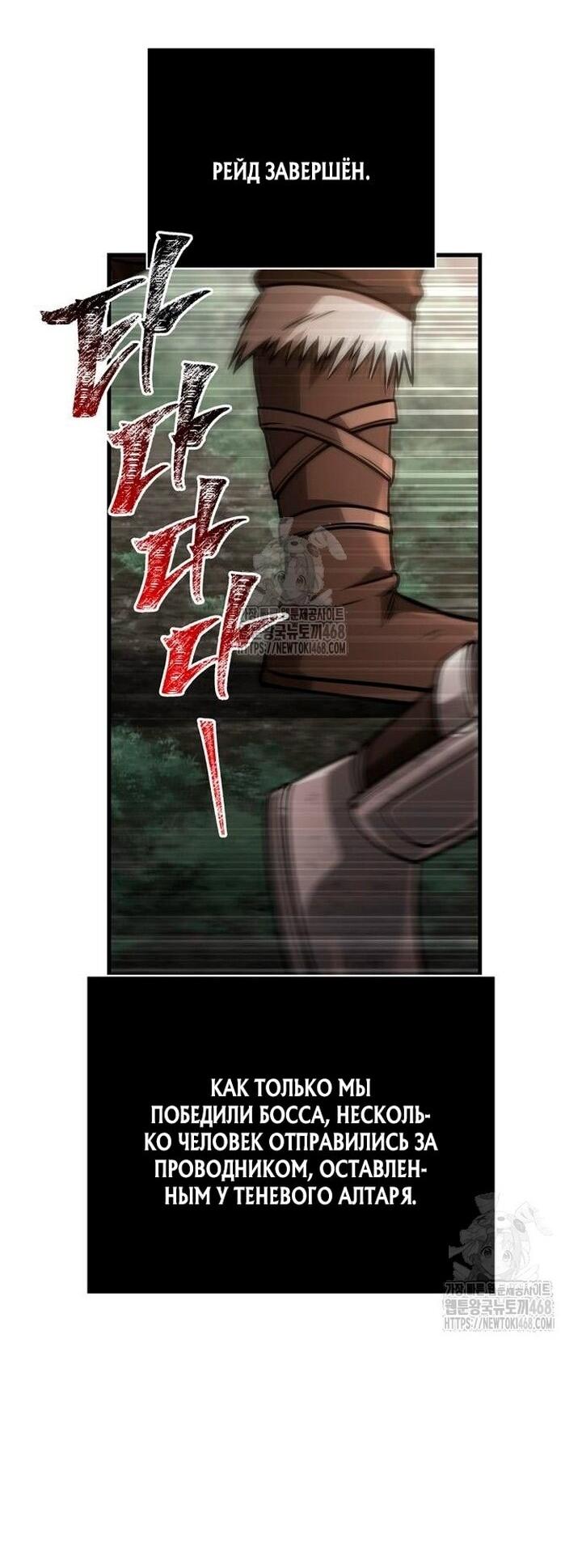 Read Выживание в игре за варвара RU Manga Online