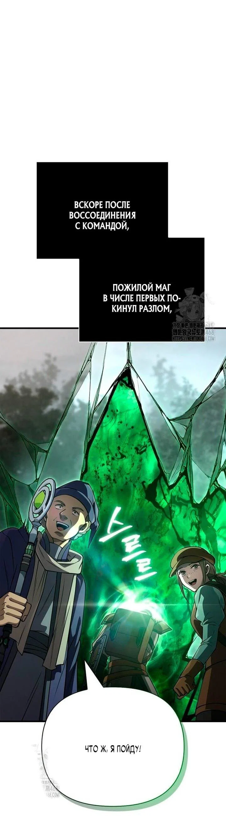 Read Выживание в игре за варвара RU Manga Online