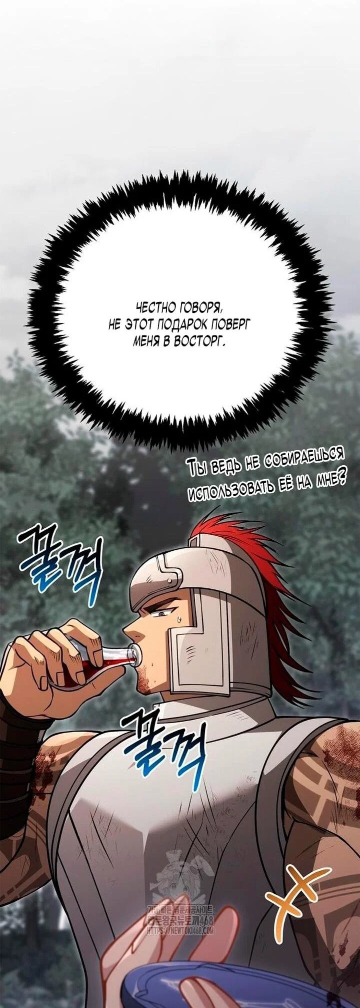 Read Выживание в игре за варвара RU Manga Online
